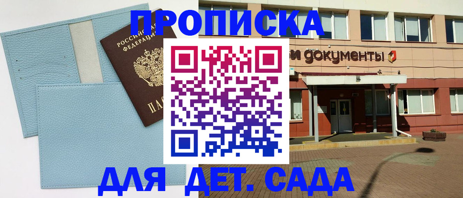 найти адрес прописки в Бурятии